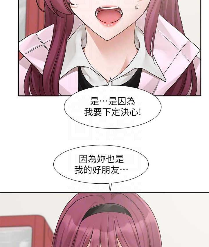 查看漫画社團學姊 - 第174話-喜歡就不需要讓步 - tymanga.com中的1793714图片