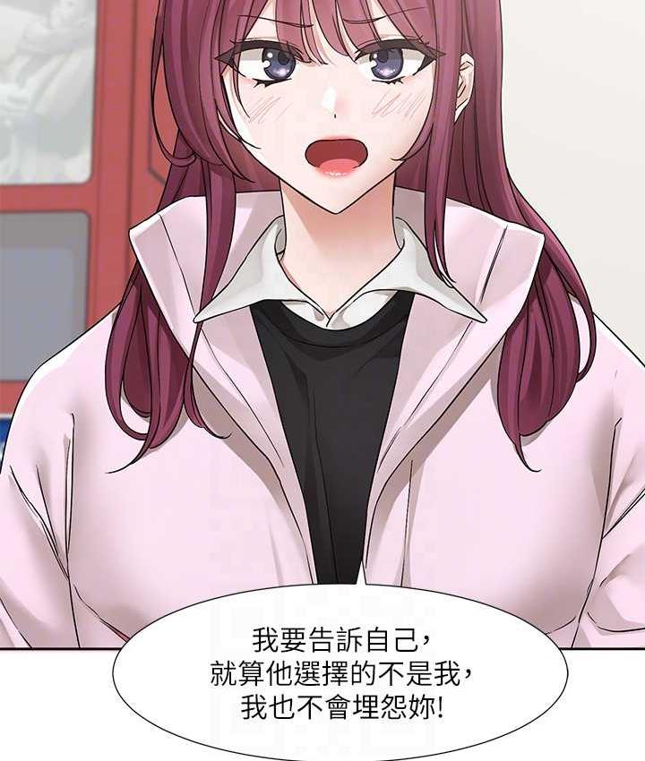 查看漫画社團學姊 - 第174話-喜歡就不需要讓步 - tymanga.com中的1793715图片