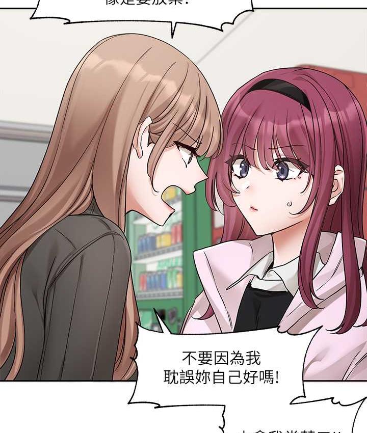 查看漫画社團學姊 - 第174話-喜歡就不需要讓步 - tymanga.com中的1793719图片