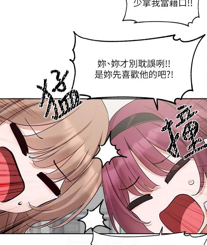 查看漫画社團學姊 - 第174話-喜歡就不需要讓步 - tymanga.com中的1793720图片