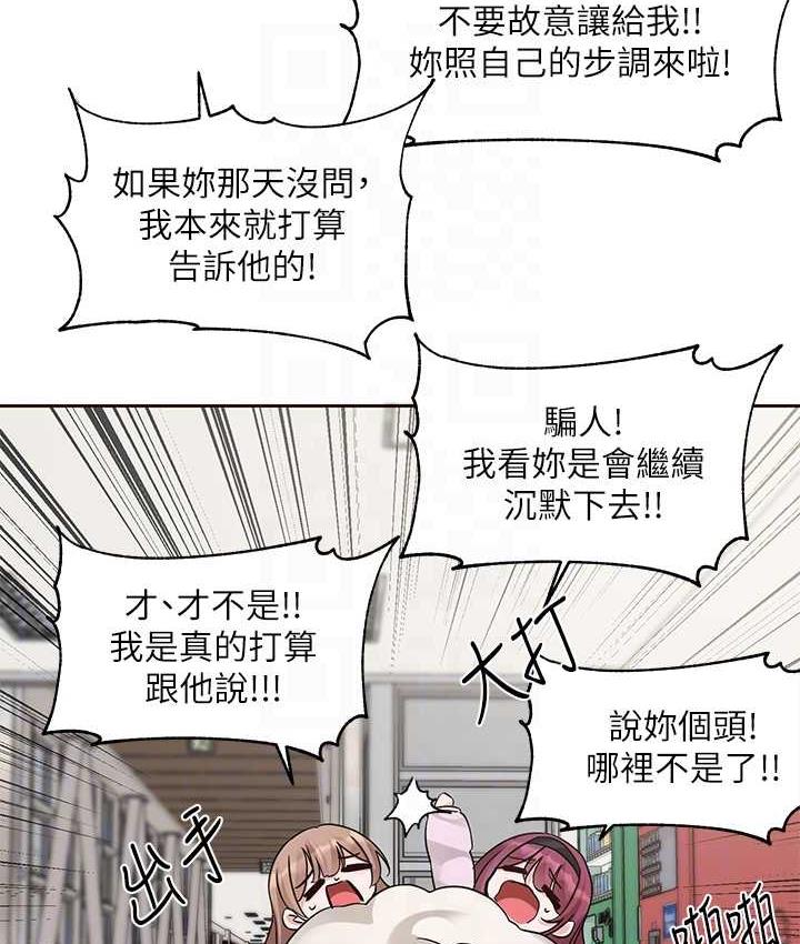 查看漫画社團學姊 - 第174話-喜歡就不需要讓步 - tymanga.com中的1793721图片