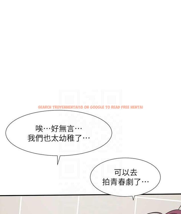 查看漫画社團學姊 - 第174話-喜歡就不需要讓步 - tymanga.com中的1793724图片