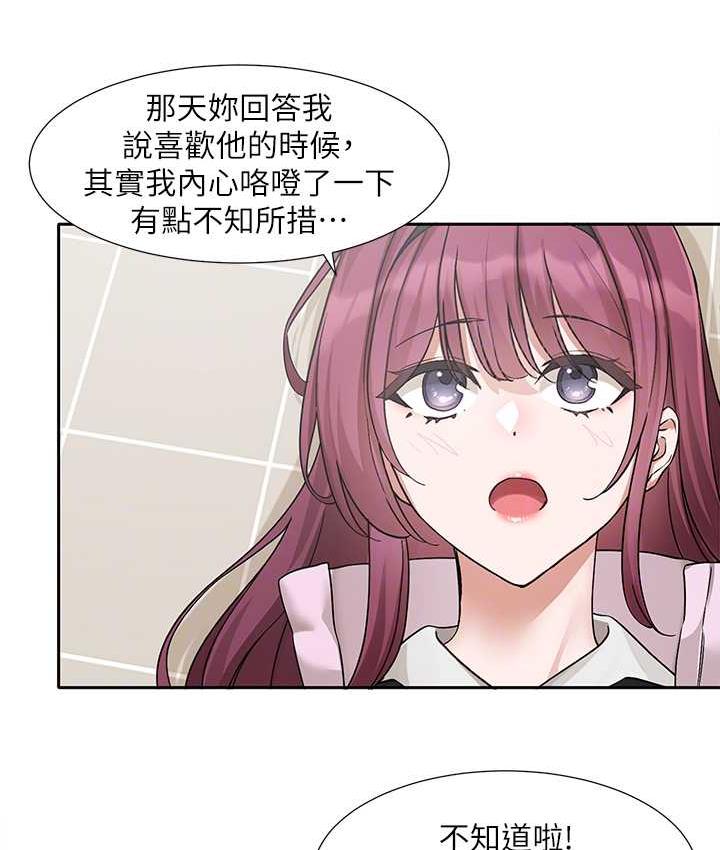 查看漫画社團學姊 - 第174話-喜歡就不需要讓步 - tymanga.com中的1793727图片