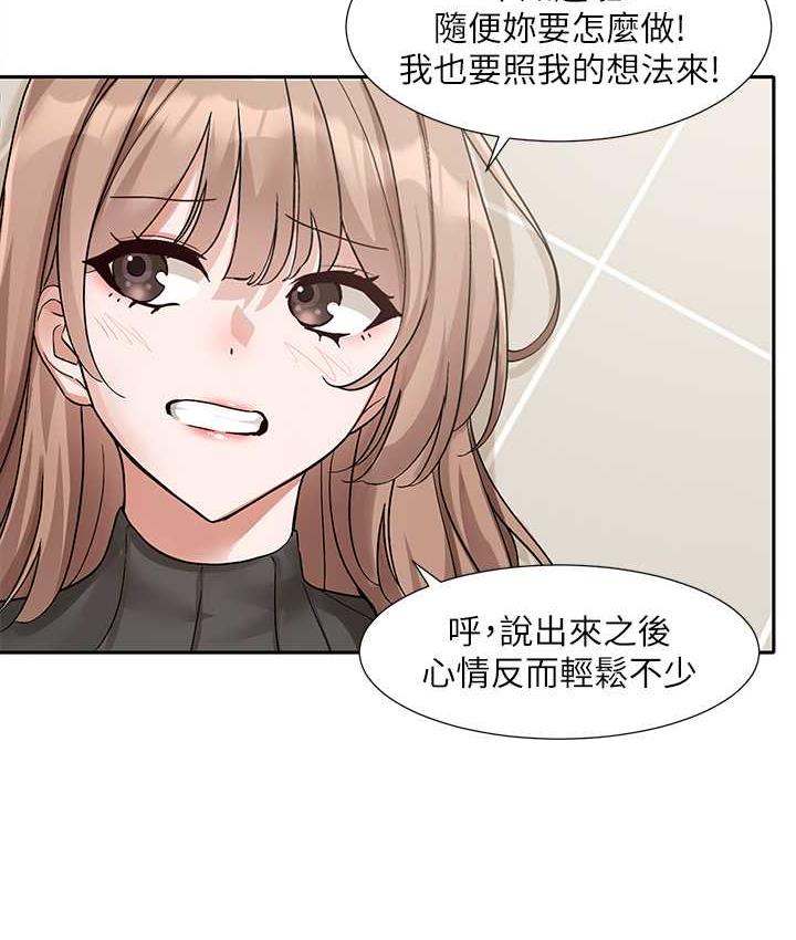 查看漫画社團學姊 - 第174話-喜歡就不需要讓步 - tymanga.com中的1793728图片