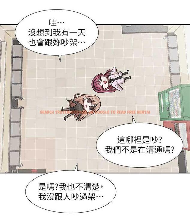 查看漫画社團學姊 - 第174話-喜歡就不需要讓步 - tymanga.com中的1793729图片