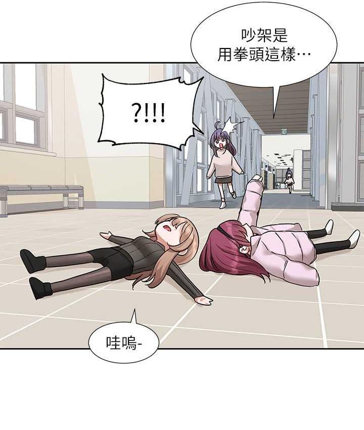 查看漫画社團學姊 - 第174話-喜歡就不需要讓步 - tymanga.com中的1793730图片