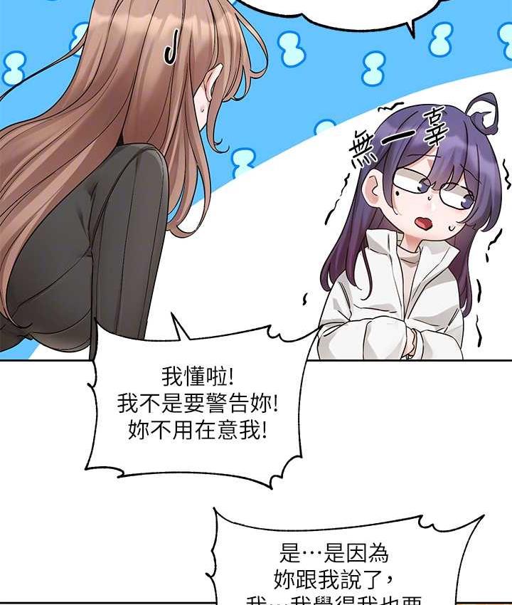 查看漫画社團學姊 - 第175話-可以搭教授的車嗎? - tymanga.com中的1815806图片