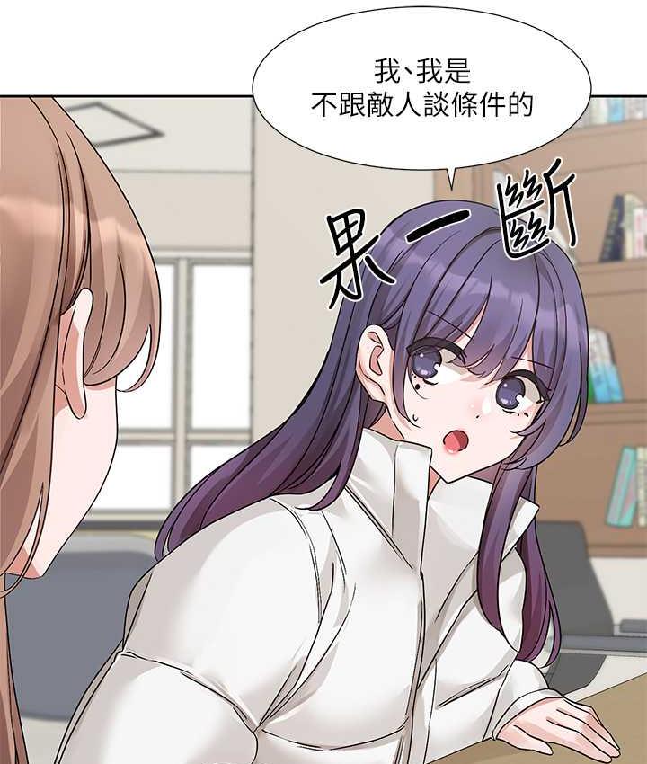 查看漫画社團學姊 - 第175話-可以搭教授的車嗎? - tymanga.com中的1815814图片