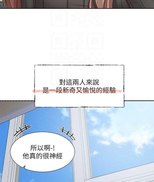 查看漫画社團學姊 - 第175話-可以搭教授的車嗎? - tymanga.com中的1815819图片