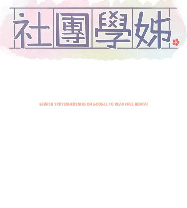 查看漫画社團學姊 - 第178話-教授是魅魔? - tymanga.com中的1876759图片