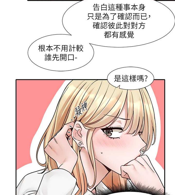 查看漫画社團學姊 - 第179話-你沒話要跟我說嗎? - tymanga.com中的1901514图片
