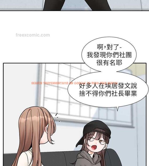 查看漫画社團學姊 - 第180話-你老實說，我正嗎? - tymanga.com中的1949023图片