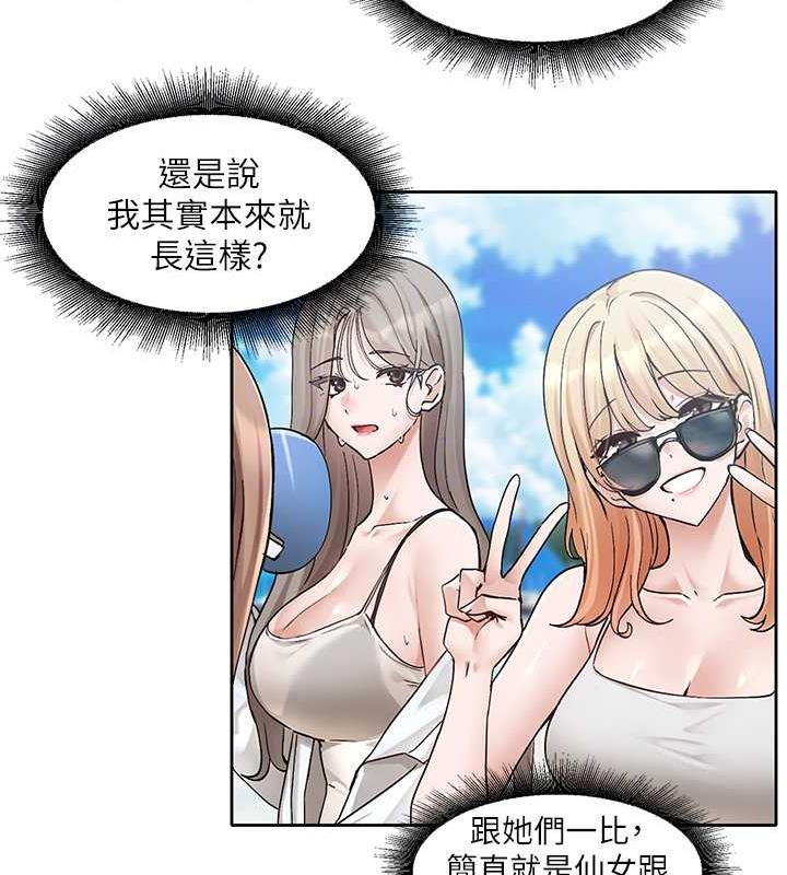 查看漫画社團學姊 - 第180話-你老實說，我正嗎? - tymanga.com中的1949033图片