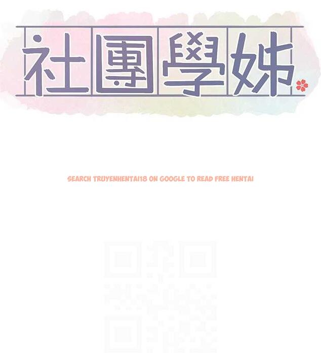 查看漫画社團學姊 - 第180話-你老實說，我正嗎? - tymanga.com中的1949040图片
