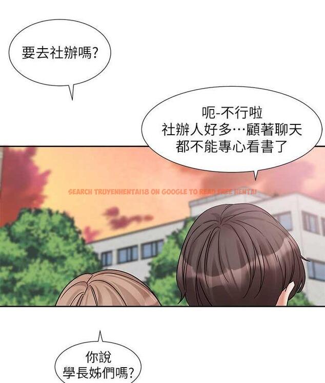 查看漫画社團學姊 - 第181話-給你愛愛呼呼 - tymanga.com中的1969678图片