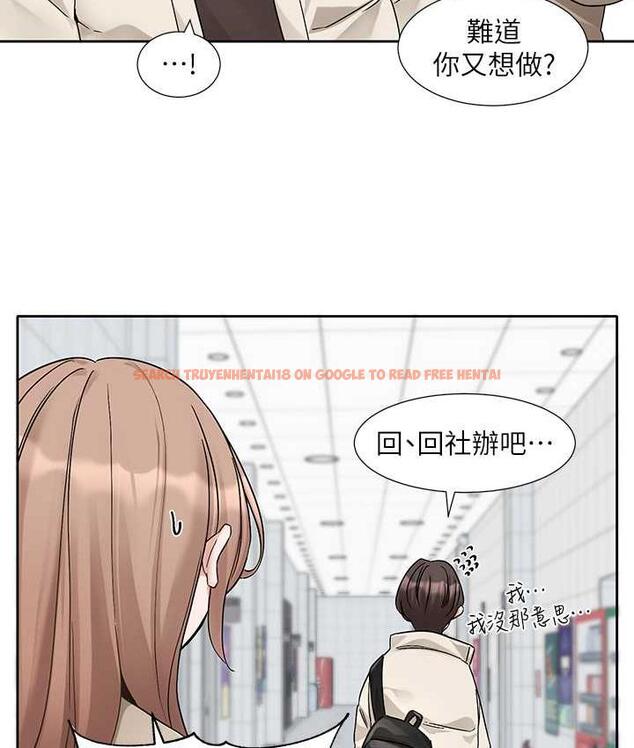 查看漫画社團學姊 - 第181話-給你愛愛呼呼 - tymanga.com中的1969701图片
