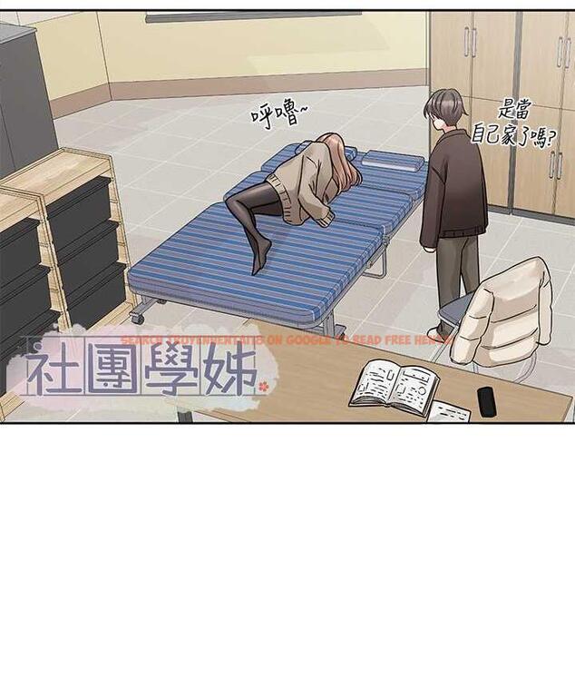 查看漫画社團學姊 - 第181話-給你愛愛呼呼 - tymanga.com中的1969710图片