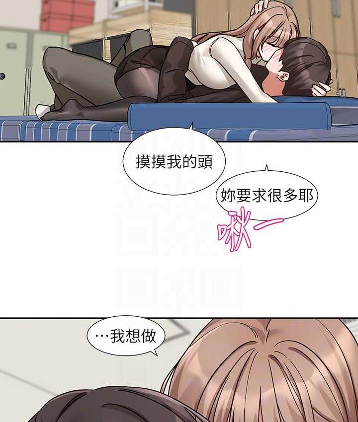 查看漫画社團學姊 - 第181話-給你愛愛呼呼 - tymanga.com中的1969757图片