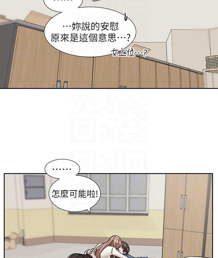 查看漫画社團學姊 - 第181話-給你愛愛呼呼 - tymanga.com中的1969759图片