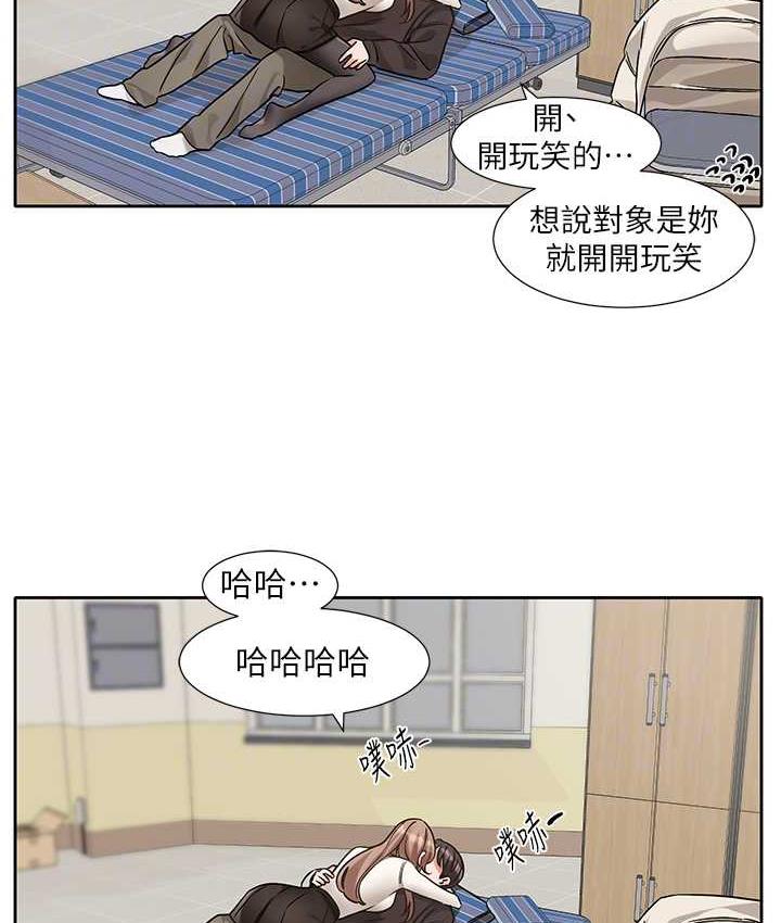 查看漫画社團學姊 - 第181話-給你愛愛呼呼 - tymanga.com中的1969760图片