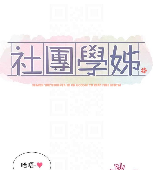 查看漫画社團學姊 - 第183話-止不住的呻吟 - tymanga.com中的2013403图片
