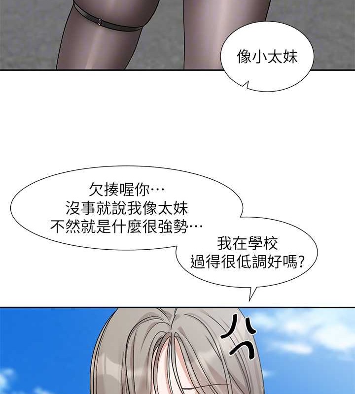 查看漫画社團學姊 - 第184話-我也在努力，能看看我嗎? - tymanga.com中的2033650图片
