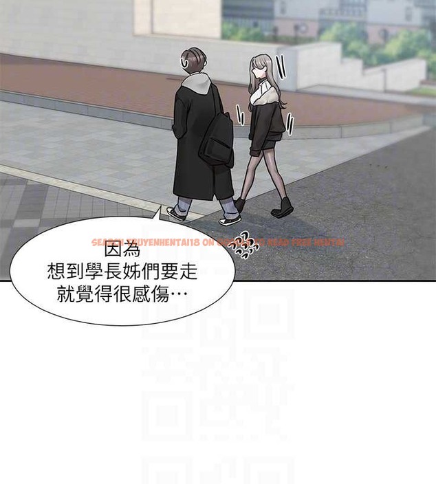 查看漫画社團學姊 - 第184話-我也在努力，能看看我嗎? - tymanga.com中的2033660图片