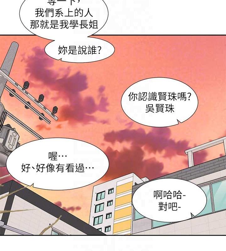 查看漫画社團學姊 - 第185話-不是感謝就能收場的 - tymanga.com中的2059036图片