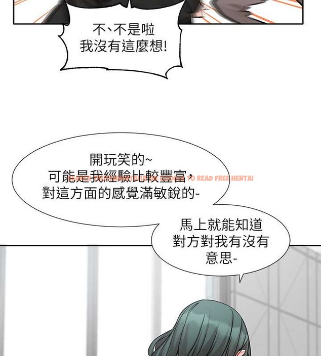 查看漫画社團學姊 - 第186話-一堆女生都說喜歡你? - tymanga.com中的2079102图片