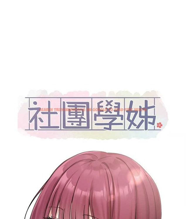 查看漫画社團學姊 - 第187話-劉小冉，跟妳在一起很開心 - tymanga.com中的2128214图片
