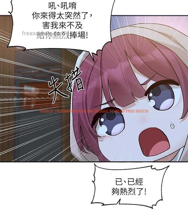 查看漫画社團學姊 - 第187話-劉小冉，跟妳在一起很開心 - tymanga.com中的2128259图片