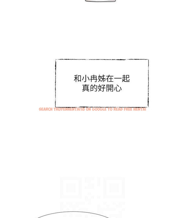 查看漫画社團學姊 - 第187話-劉小冉，跟妳在一起很開心 - tymanga.com中的2128276图片