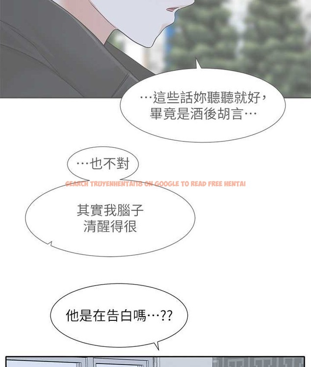 查看漫画社團學姊 - 第188話-劉小冉，放手去愛吧 - tymanga.com中的2192488图片