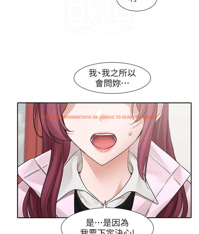 查看漫画社團學姊 - 第188話-劉小冉，放手去愛吧 - tymanga.com中的2192532图片