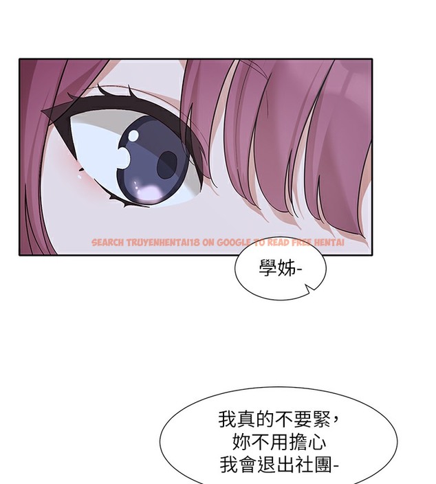 查看漫画社團學姊 - 第189話-劉小冉，快去告白，大笨蛋! - tymanga.com中的2377604图片