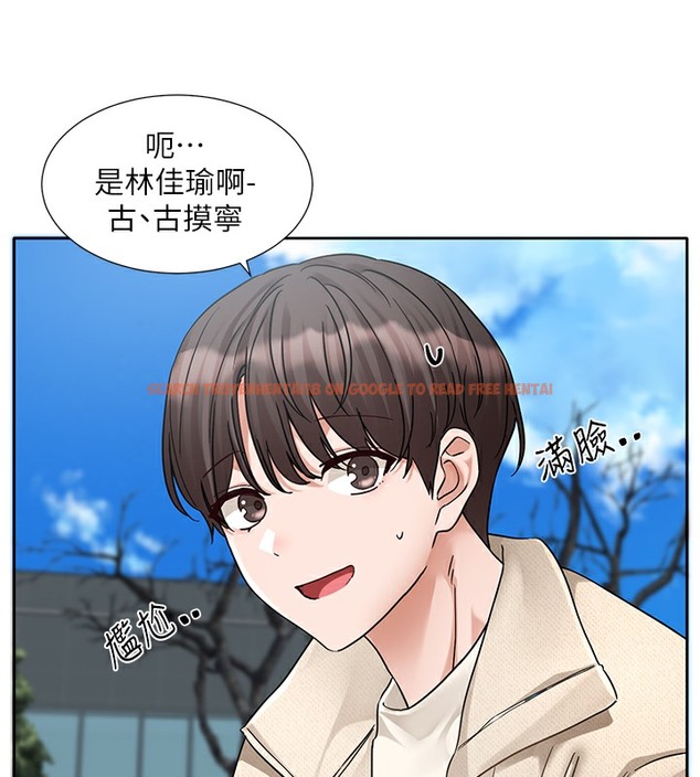 查看漫画社團學姊 - 第189話-劉小冉，快去告白，大笨蛋! - tymanga.com中的2377639图片