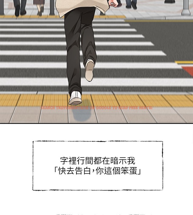 查看漫画社團學姊 - 第189話-劉小冉，快去告白，大笨蛋! - tymanga.com中的2377665图片