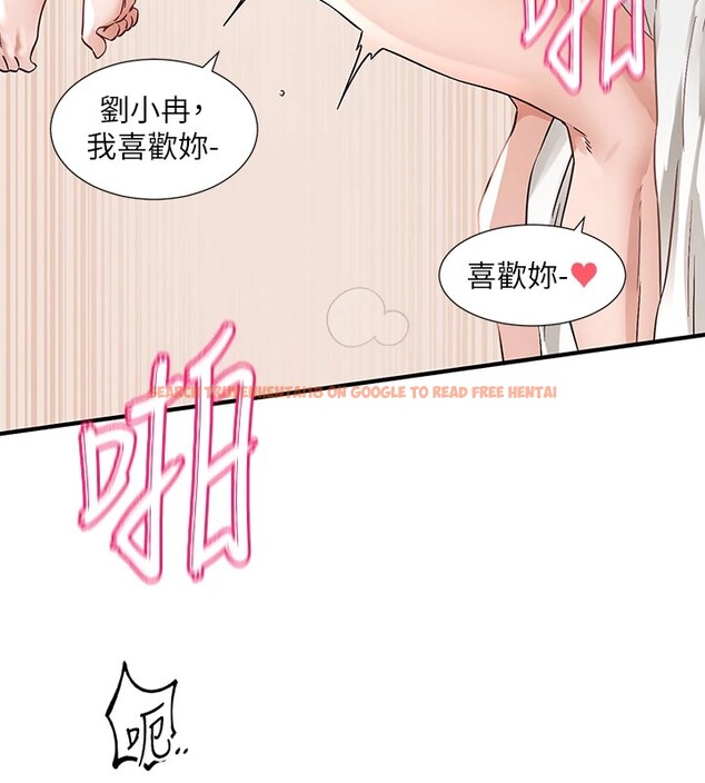 查看漫画社團學姊 - 第191話-劉小冉，相約一輩子 - tymanga.com中的2541185图片
