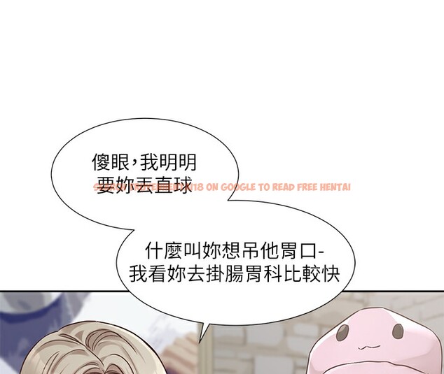 查看漫画社團學姊 - 第192話-林佳瑜，約會邀請函 - tymanga.com中的2571568图片
