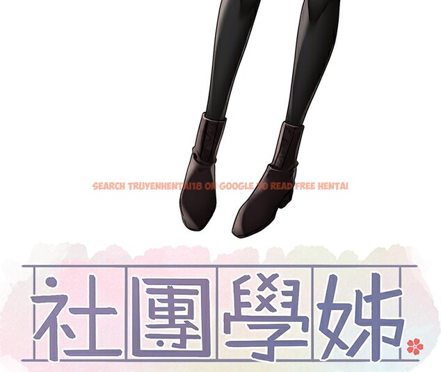 查看漫画社團學姊 - 第192話-林佳瑜，約會邀請函 - tymanga.com中的2571647图片