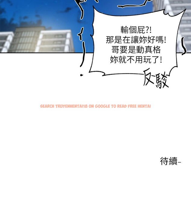 查看漫画社團學姊 - 第192話-林佳瑜，約會邀請函 - tymanga.com中的2571677图片