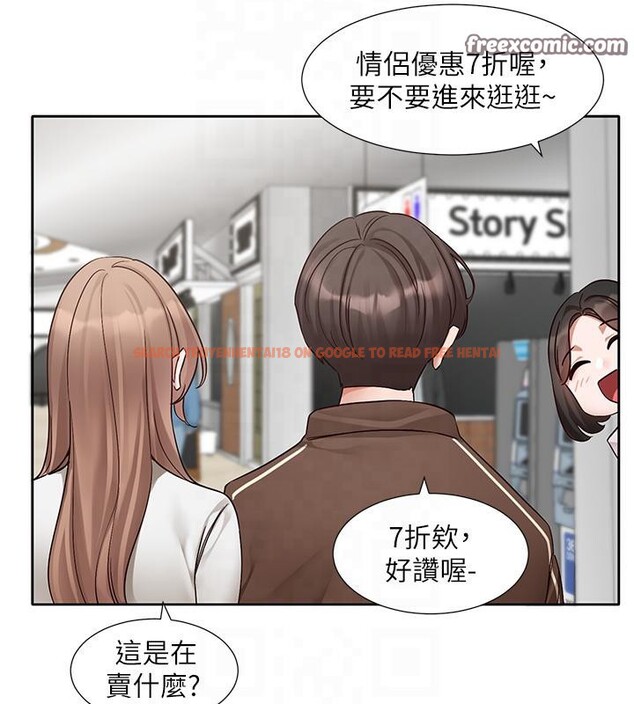 查看漫画社團學姊 - 第193話-林佳瑜，李毅傑真的很大!! - tymanga.com中的2604342图片