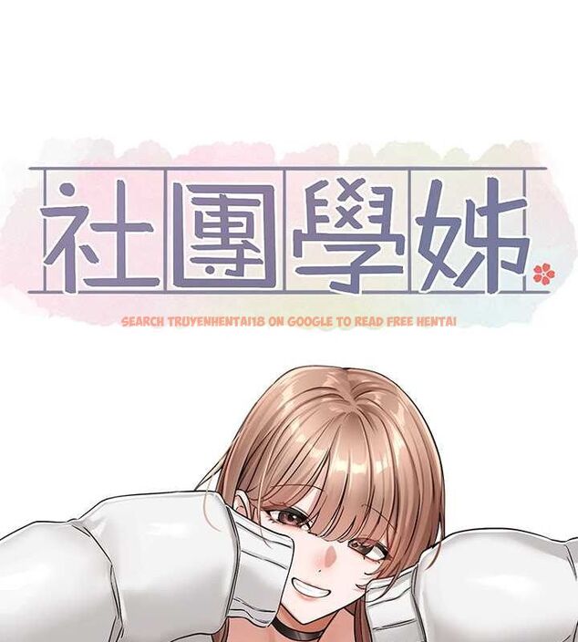 查看漫画社團學姊 - 第194話-林佳瑜，今天不回家… - tymanga.com中的2629265图片