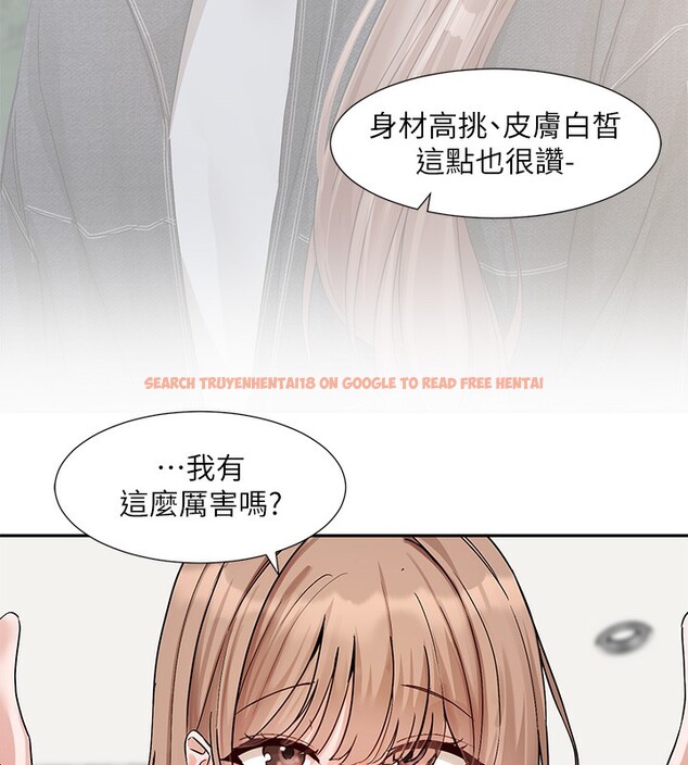 查看漫画社團學姊 - 第195話-林佳瑜，感情長久的秘訣 - sayhentaiz.net中的2656540图片