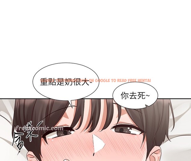 查看漫画社團學姊 - 第195話-林佳瑜，感情長久的秘訣 - sayhentaiz.net中的2656542图片