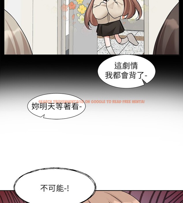 查看漫画社團學姊 - 第195話-林佳瑜，感情長久的秘訣 - sayhentaiz.net中的2656599图片