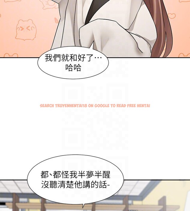 查看漫画社團學姊 - 第195話-林佳瑜，感情長久的秘訣 - sayhentaiz.net中的2656602图片