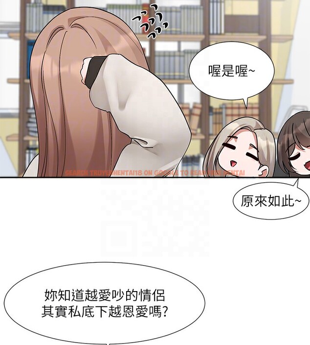 查看漫画社團學姊 - 第195話-林佳瑜，感情長久的秘訣 - sayhentaiz.net中的2656603图片