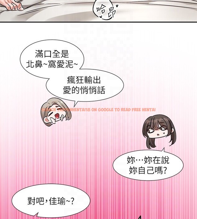 查看漫画社團學姊 - 第195話-林佳瑜，感情長久的秘訣 - sayhentaiz.net中的2656610图片