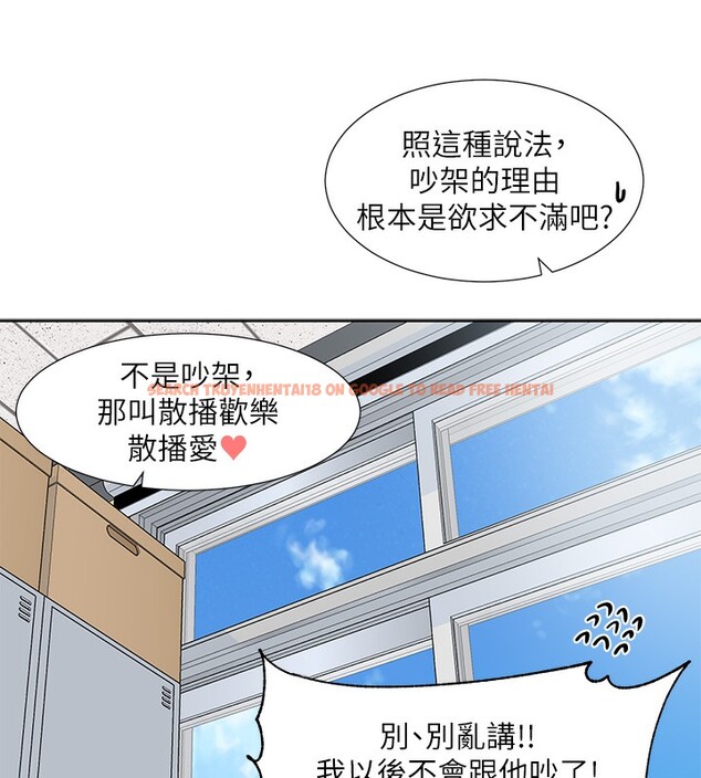 查看漫画社團學姊 - 第195話-林佳瑜，感情長久的秘訣 - sayhentaiz.net中的2656613图片